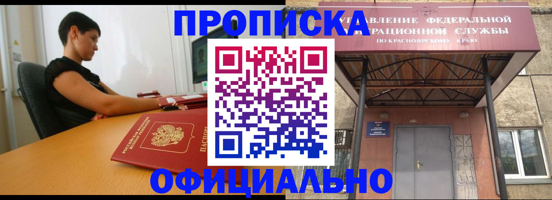 прописка для школы в Невельске