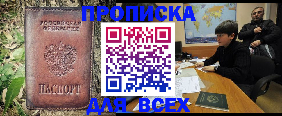 найти адрес прописки в Невельске