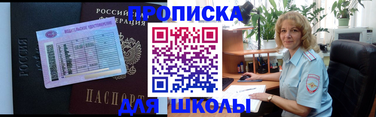 где прописаться в Невельске